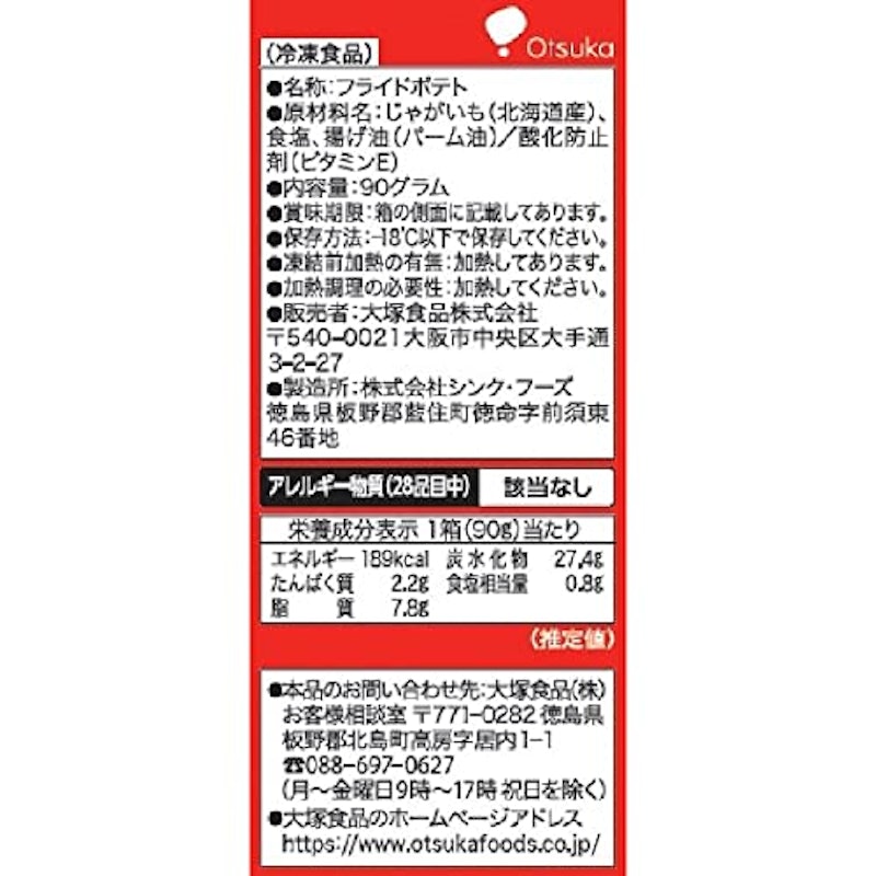 マイクロマジック フライドポテト 2