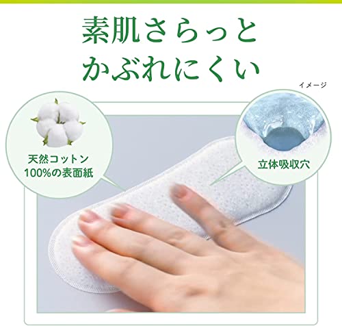 サラサーティコットン100 無香料 5