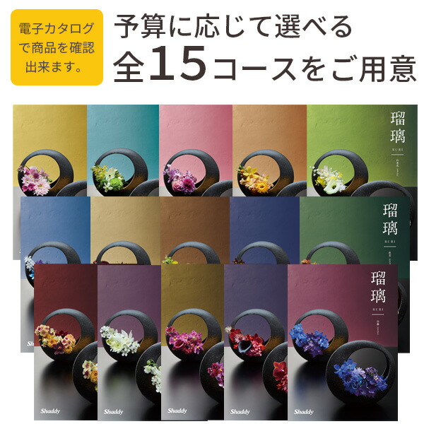  カタログギフト アズユーライク 2