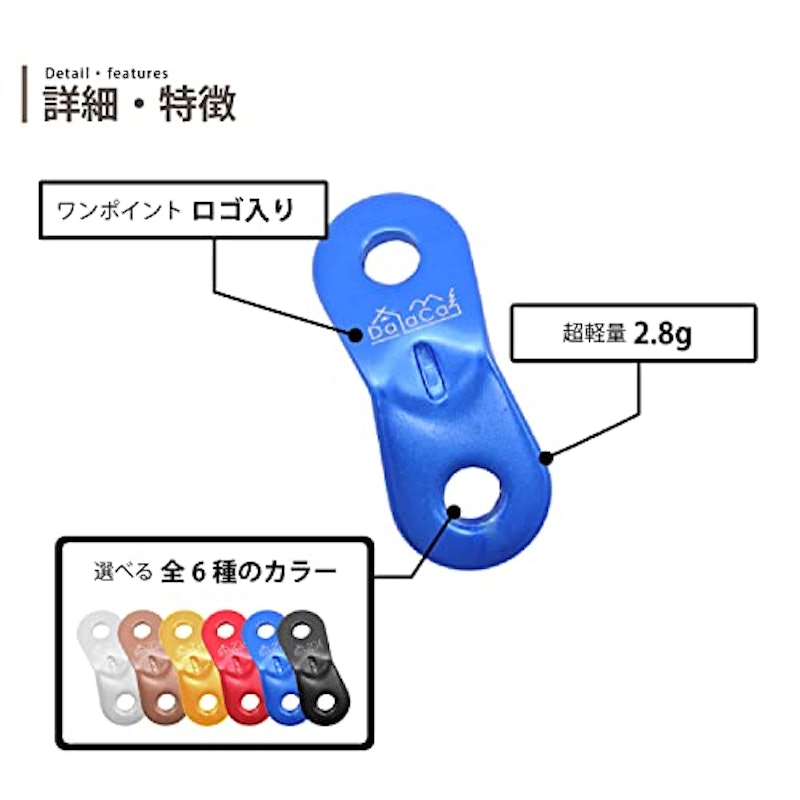 ロープテンショナー 2
