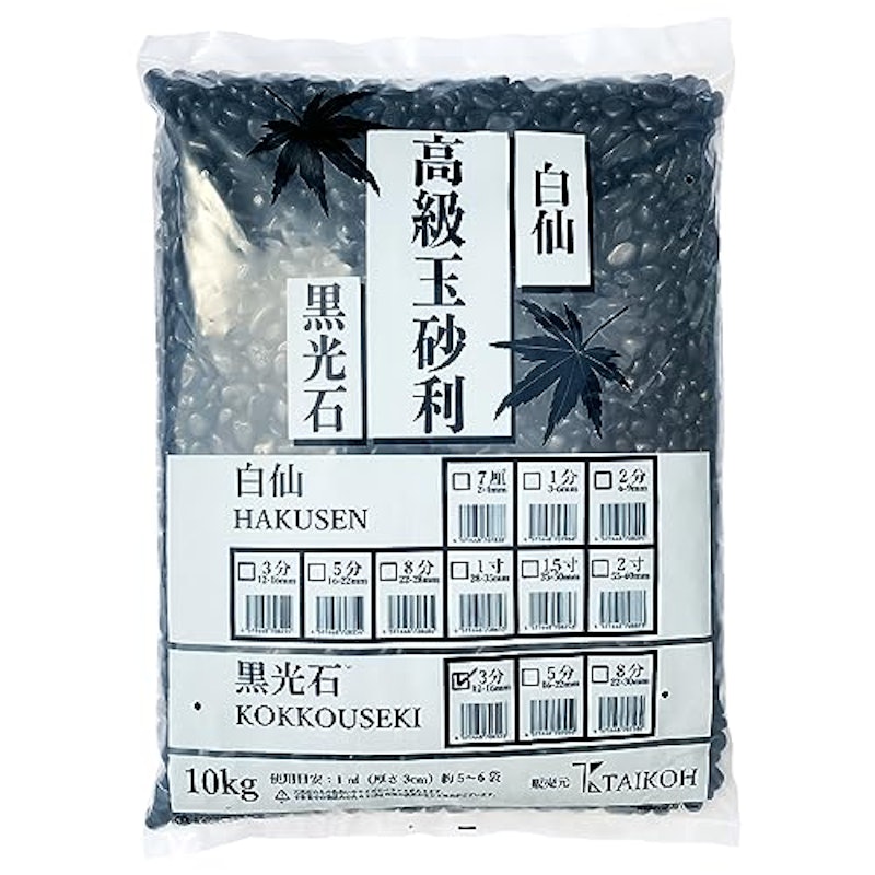 黒光石 7
