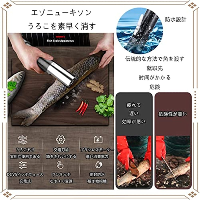 電動うろこ取り 3