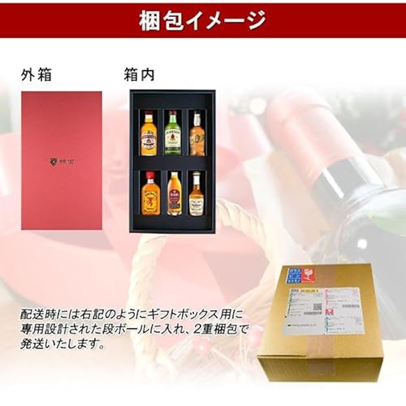 ミニボトル 飲み比べギフト 3
