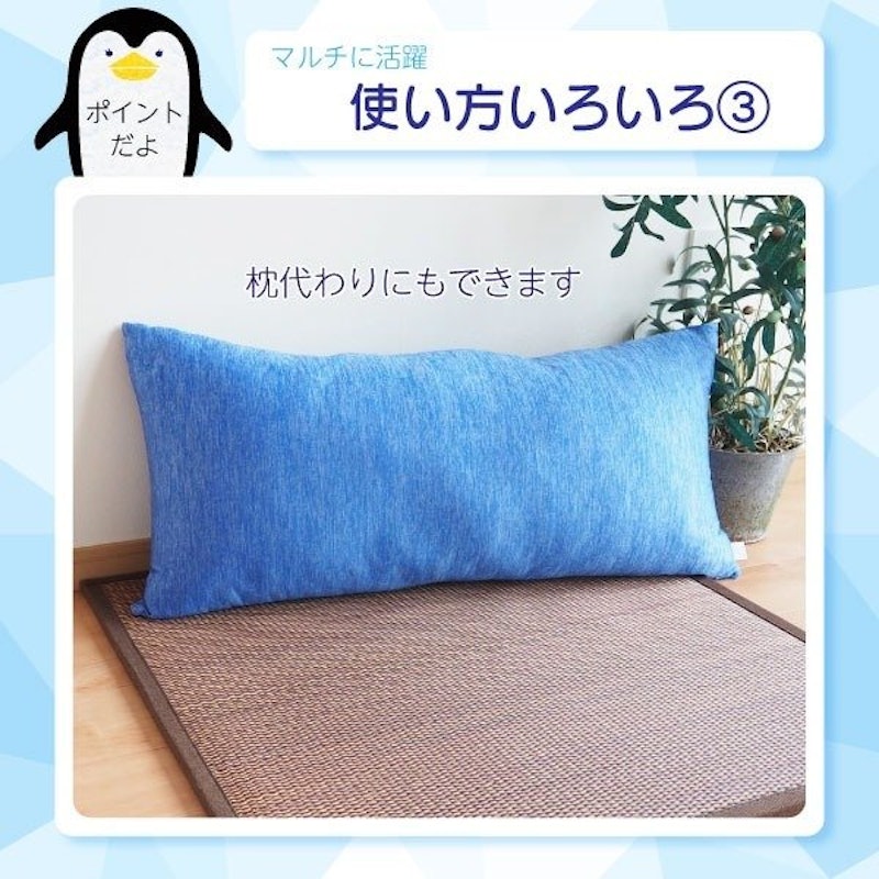接触冷感 ロングクッション 1