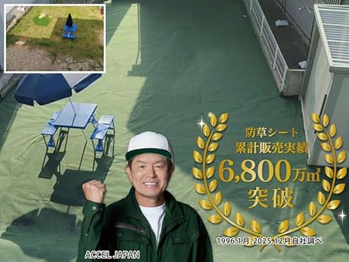 とことん草なしシート 2