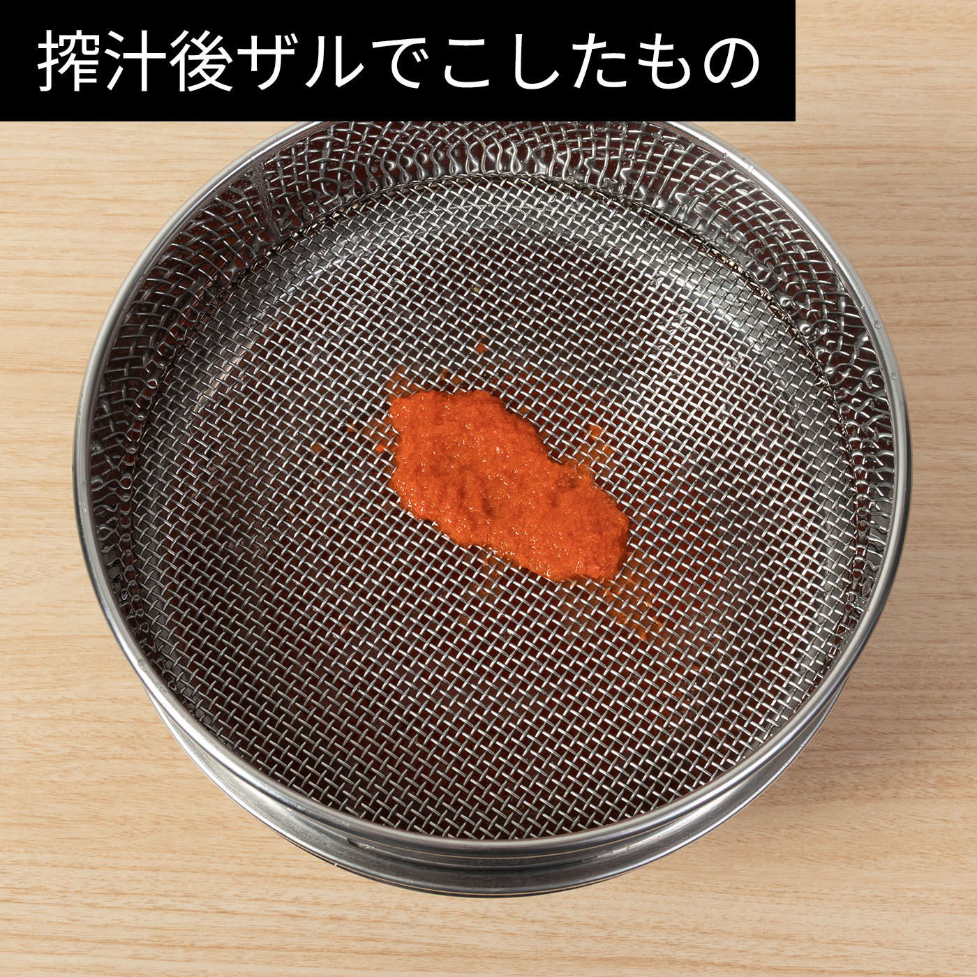 コールドプレスジューサー 9
