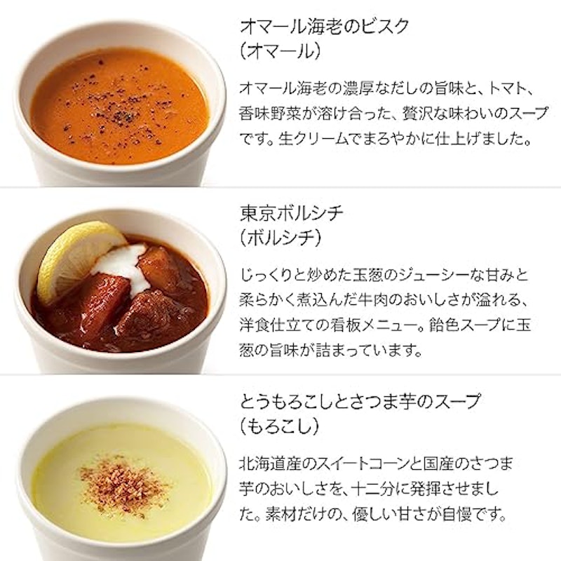 人気の8スープセット 2