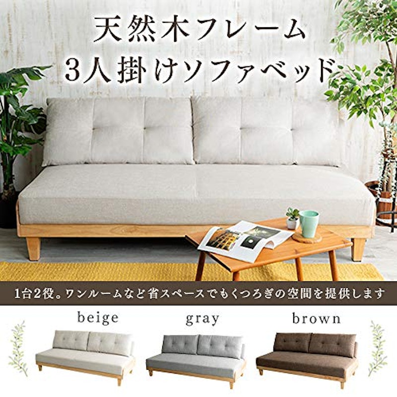 北欧風ソファベッド 2