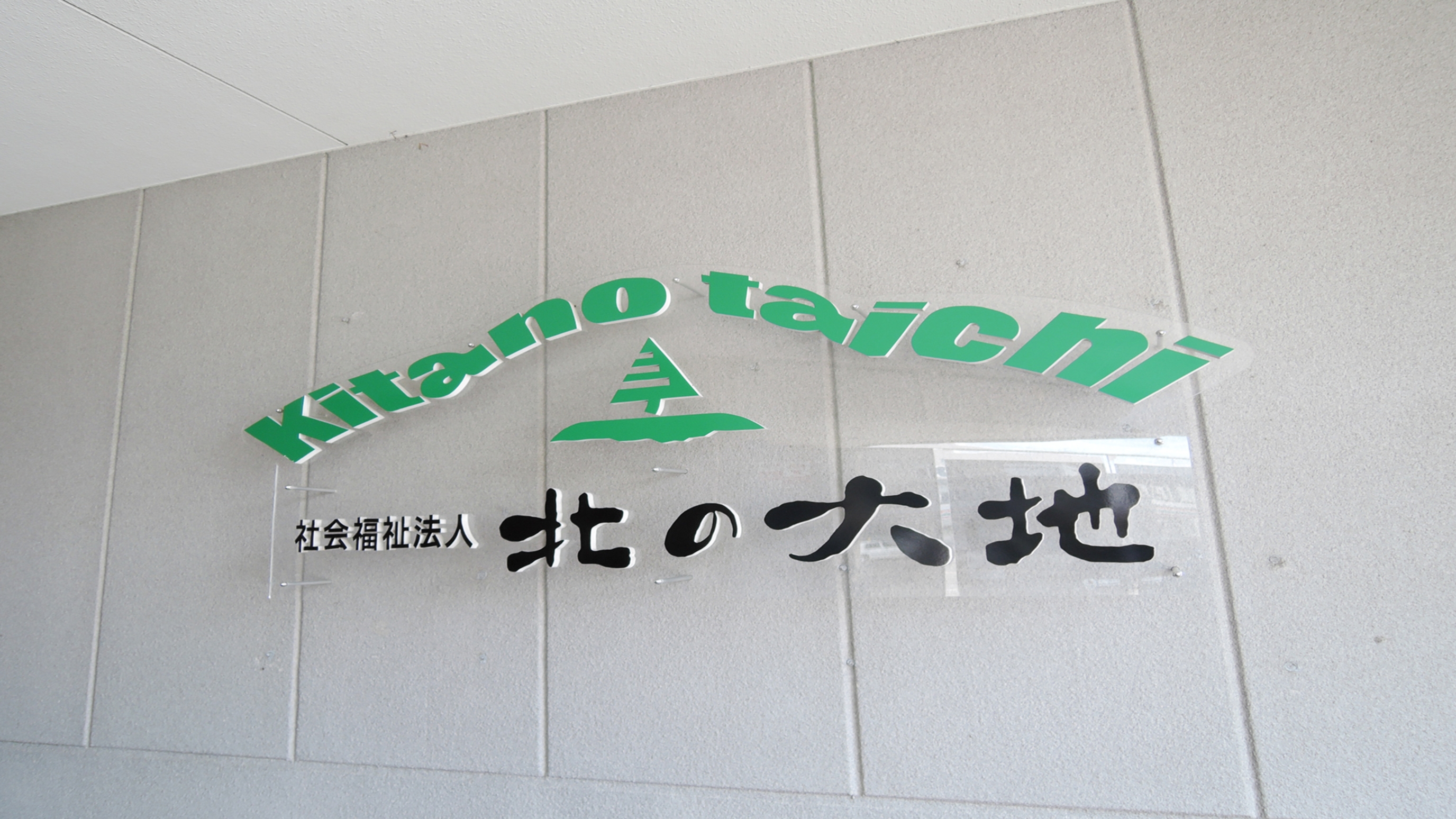 ホテル 大地 2