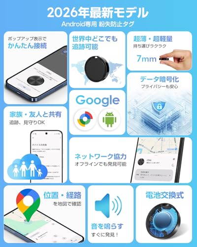 紛失防止タグ 3