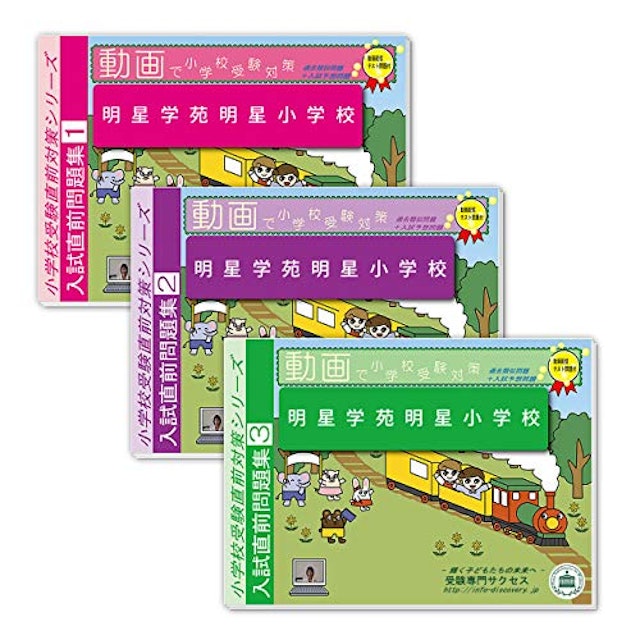 21年 小学校受験用問題集のおすすめ人気ランキング10選 Mybest 21年 小学校受験用問題集のおすすめ人気ランキング10選 Mybest