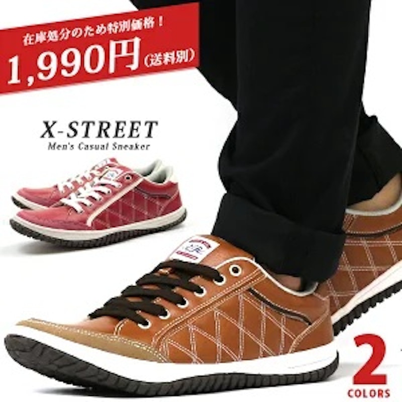 スニーカー 1