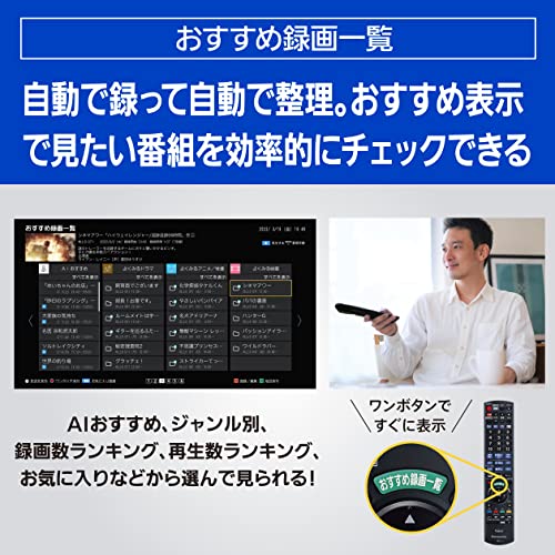 全自動ディーガ DMR-2X602 6