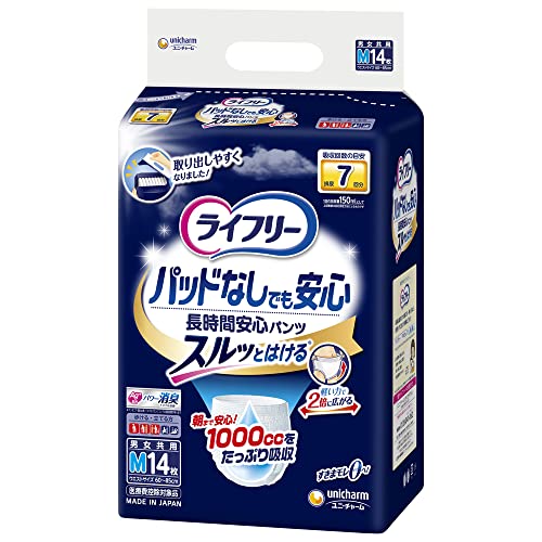 大人用紙おむつのおすすめ人気ランキング20選【パンツタイプも！2024年