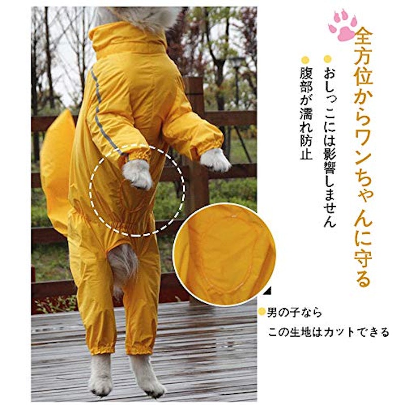 犬用レインコート 4