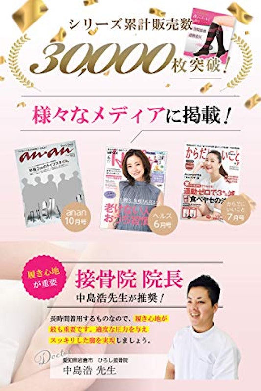 接骨院監修 着圧ソックス 4