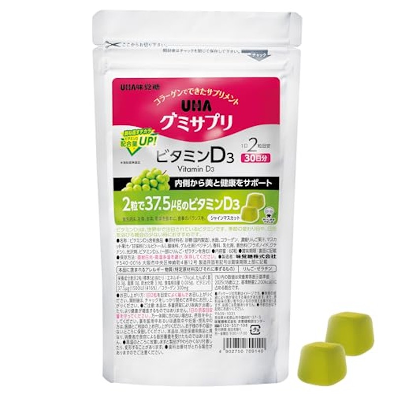 ビタミンD3 1