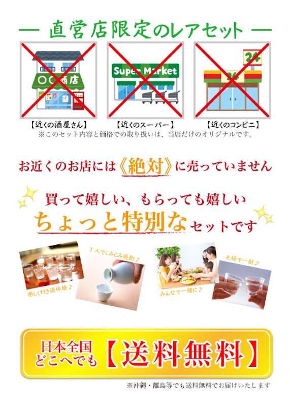 辛口日本酒 飲み比べセット 9