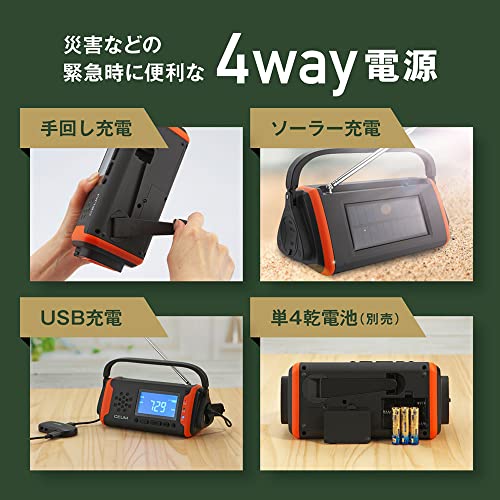 多機能防災ラジオ 3