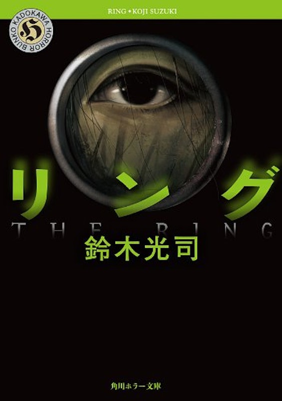 リング 1