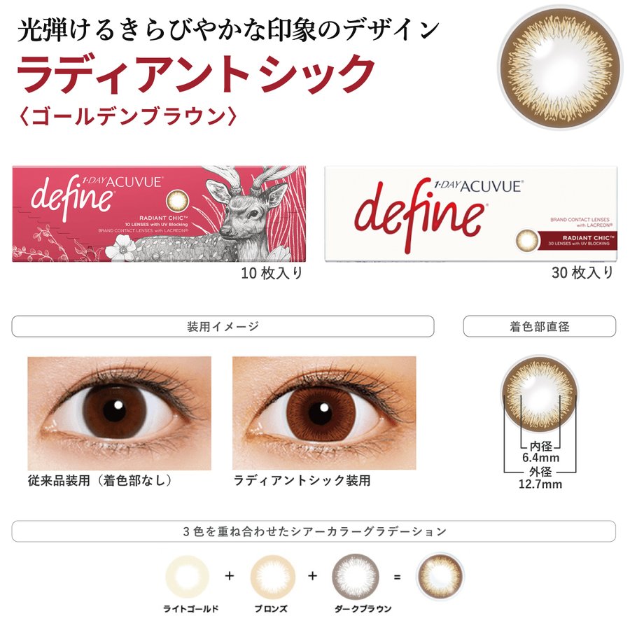 ディファイン モイスト 13