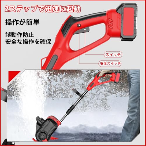 電動除雪機 6