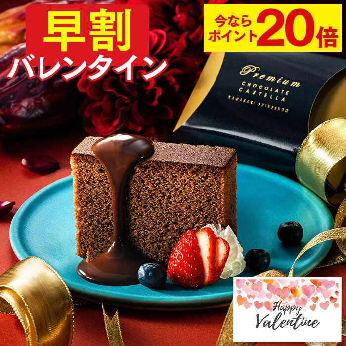 プレミアムチョコカステラ 1