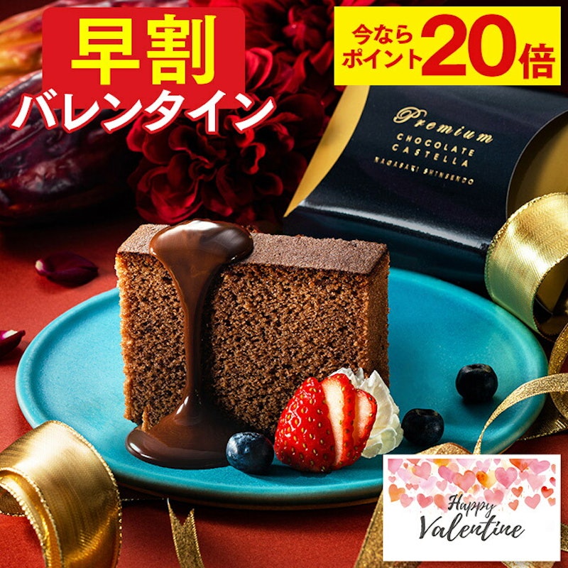 プレミアムチョコカステラ 1