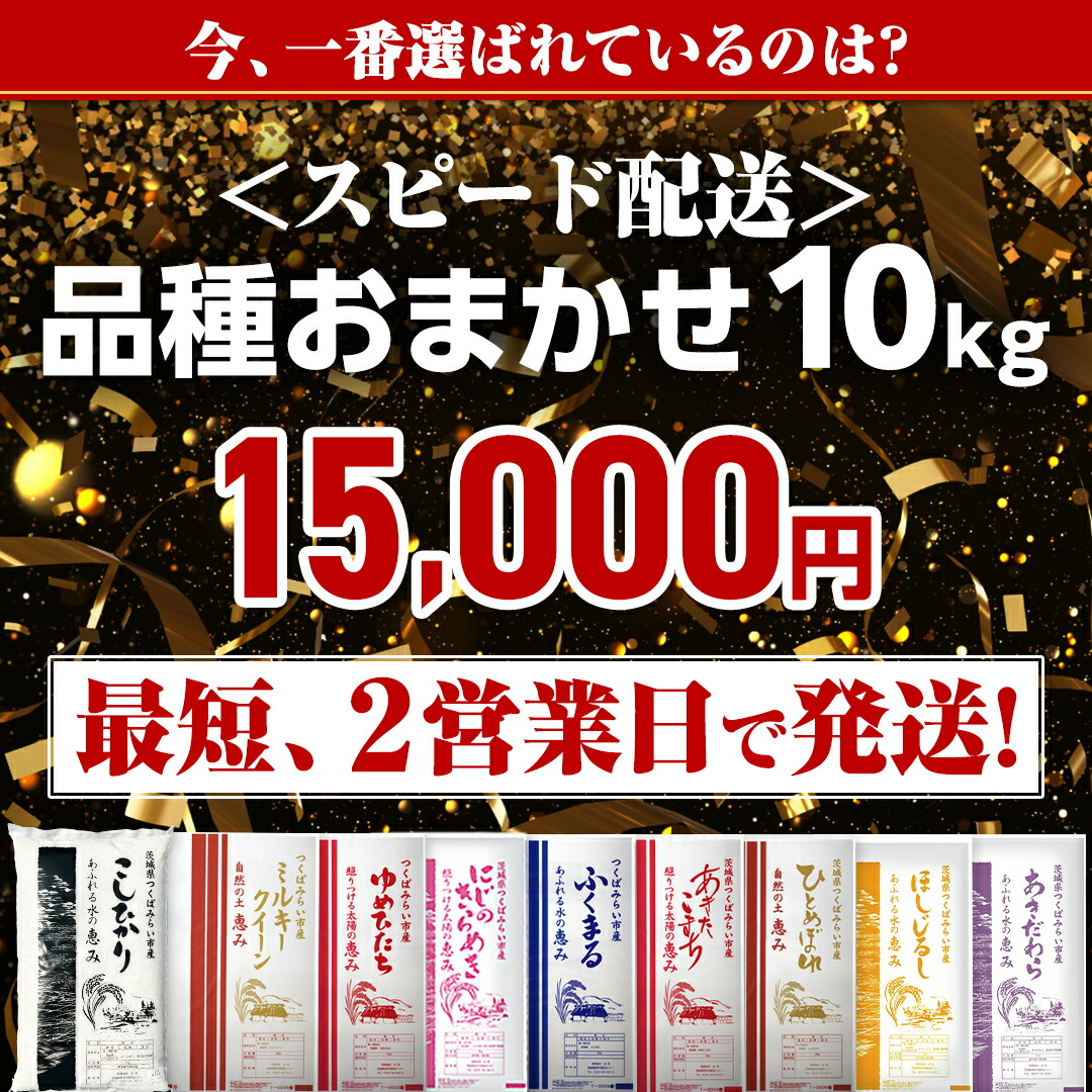 令和7年産精米コシヒカリ 5kg 3