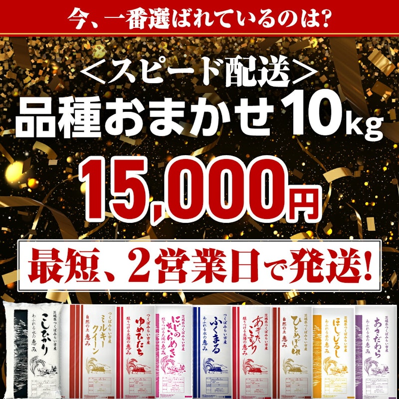 令和7年産精米コシヒカリ 5kg 3