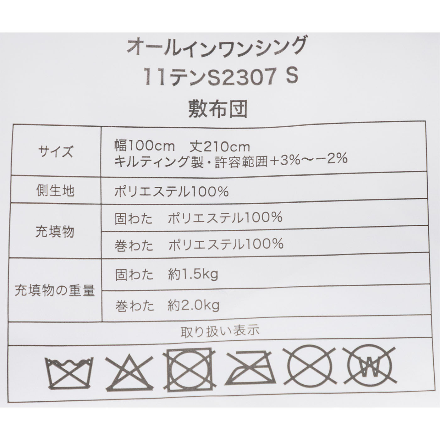 オールシーズン使える寝具11点セット 11