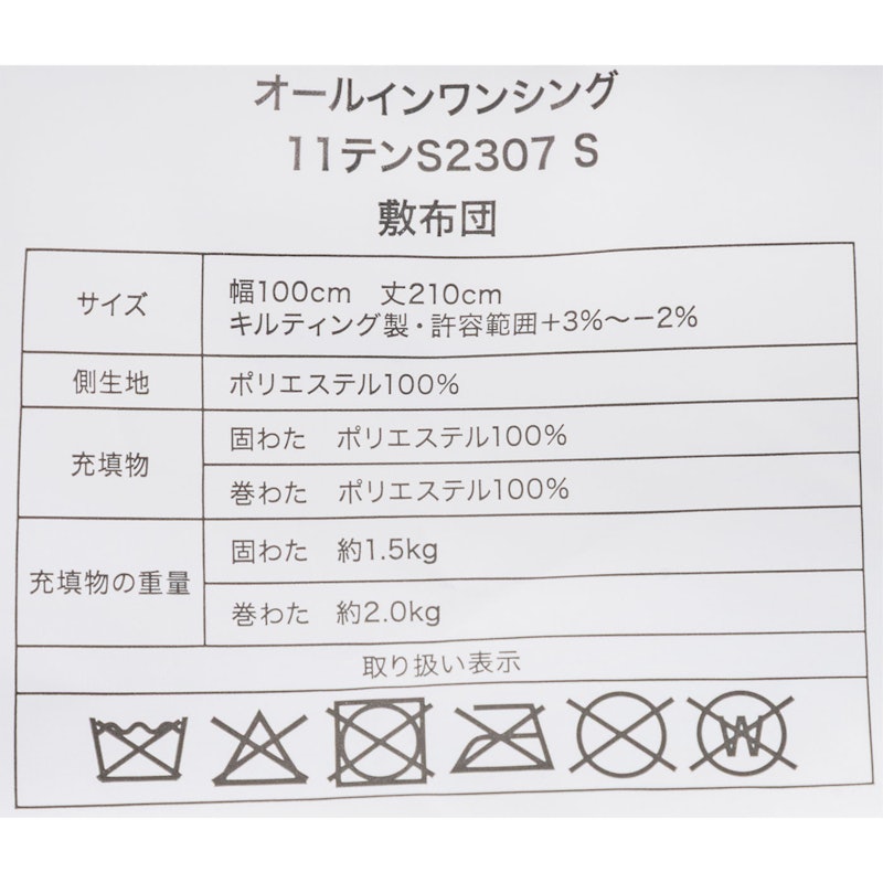 オールシーズン使える寝具11点セット 11
