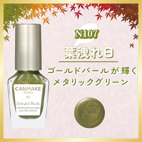 カラフルネイルズ 2
