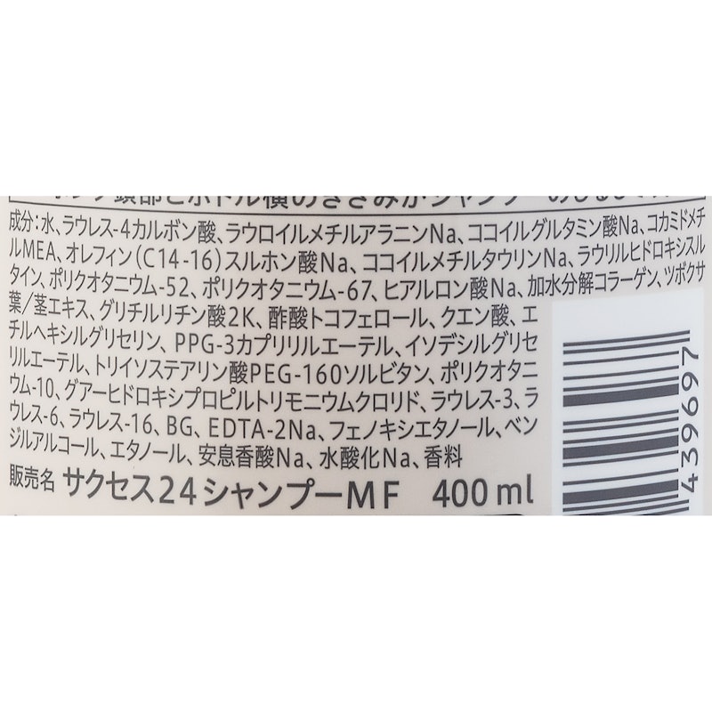 モイストフィールシャンプー 2