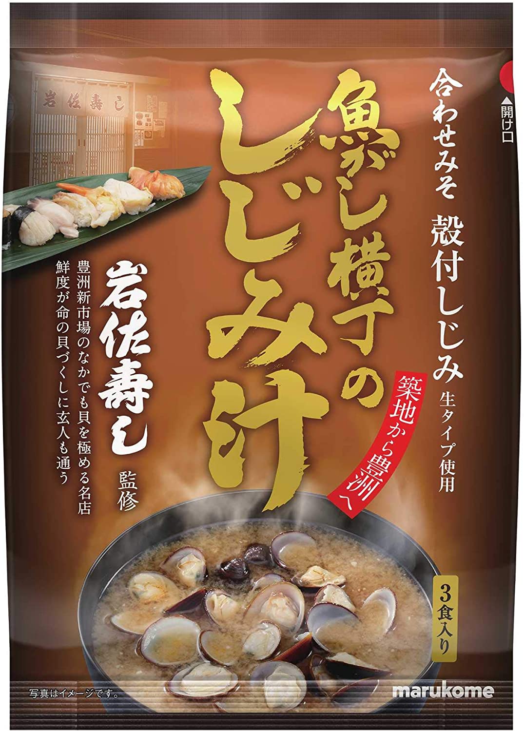 魚がし横丁 岩佐壽し監修 しじみ汁 1