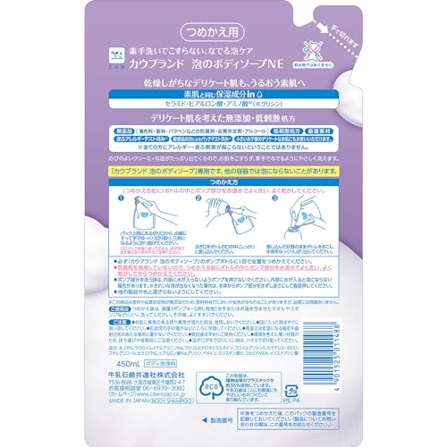 無添加 泡のボディソープ 3