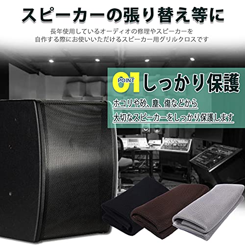 スピーカーグリル 2