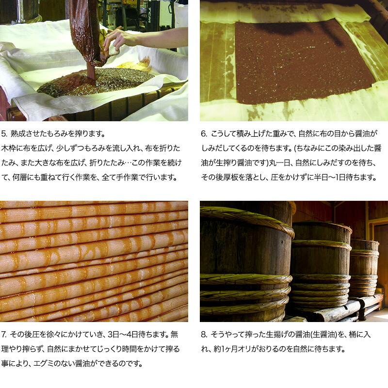 生一本黒豆醤油 濃口醤油 10