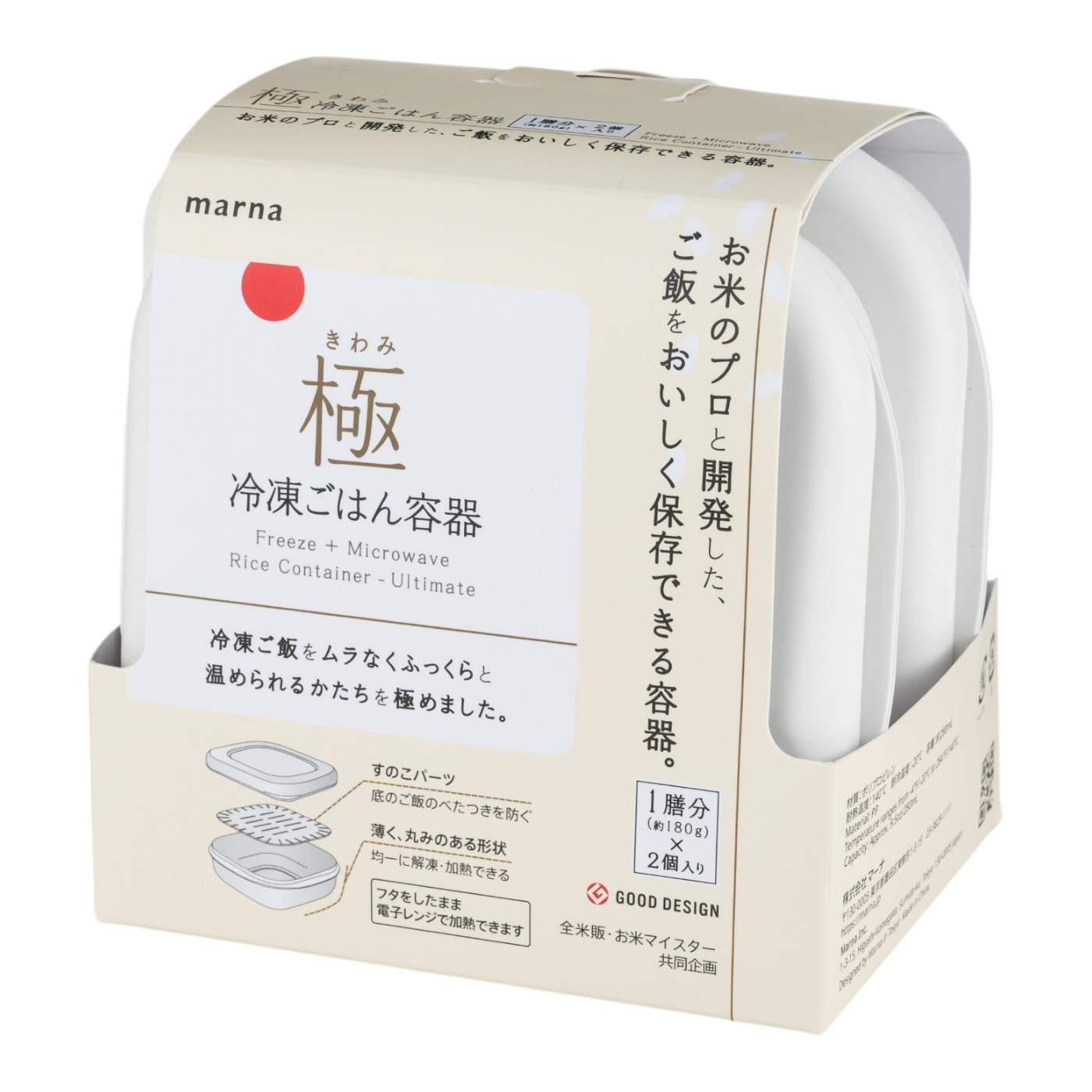 極 冷凍ごはん容器 1
