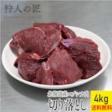 通販のお取り寄せ鹿肉のおすすめ人気ランキング【2026年10月】 3