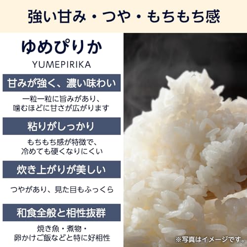 by Amazon 北海道産 ゆめぴりか 3