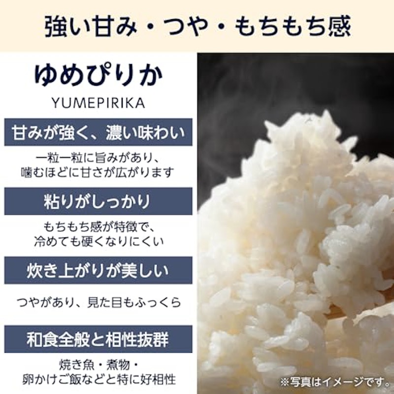 by Amazon 北海道産 ゆめぴりか 3