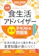 日本能率協会マネジメントセンター 2024-2025年版 食生活アドバイザー基礎テキスト&問題集 1