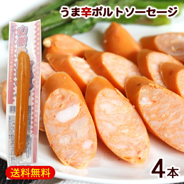 うま辛ポルトソーセージ 1