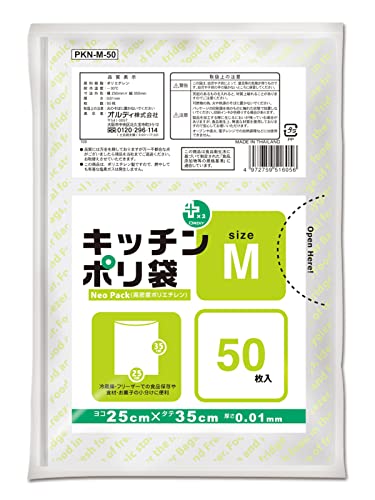 キッチンポリ袋 1