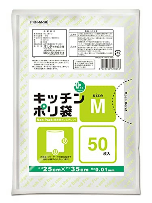 キッチンポリ袋 1