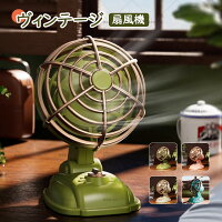 レトロなサーキュレーターのおすすめ人気ランキング【2026年】 | マイ