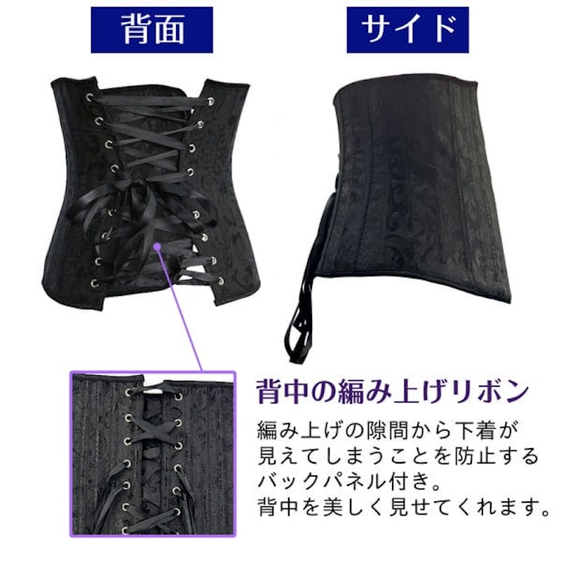アンダーバストコルセット 4