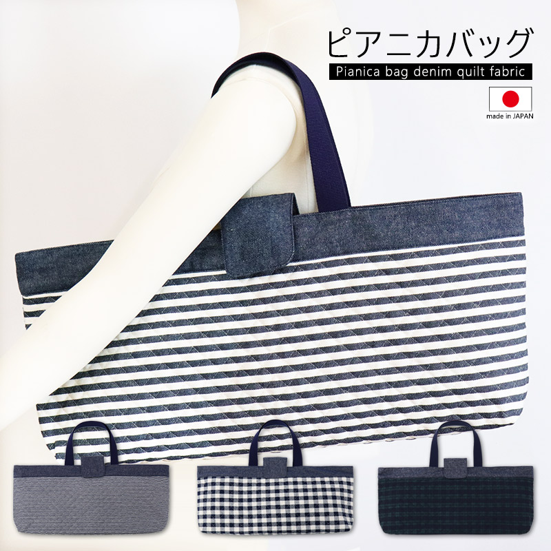 鍵盤ハーモニカケースのおすすめ人気ランキング【2025年11月】 | マイ