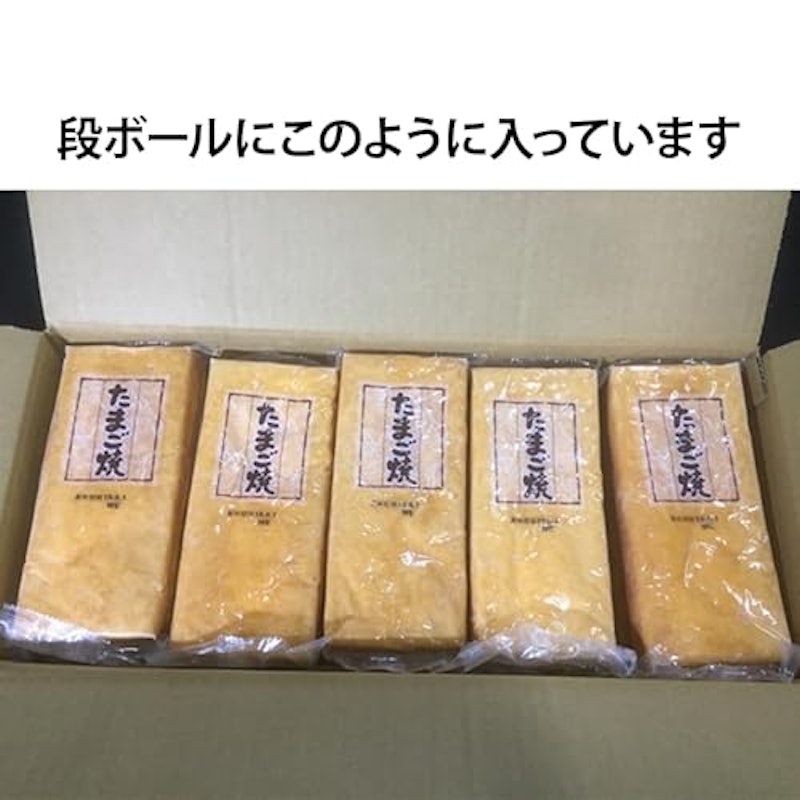 冷凍 厚焼玉子 8